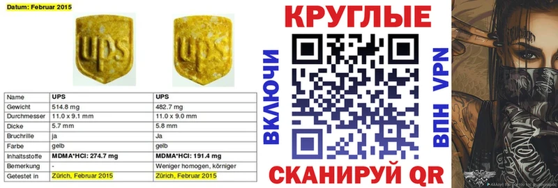 купить   Новомичуринск  ЭКСТАЗИ ешки 